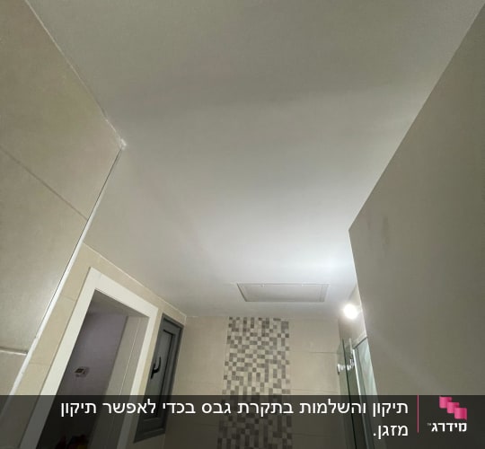 תקרת גבס בחדר אמבטיה עם תאורה מובנית